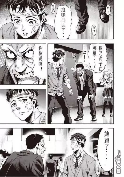 第11话 第18页
