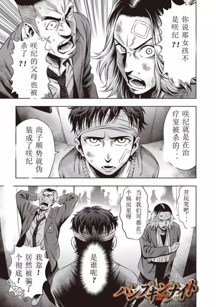 第12话 第1页