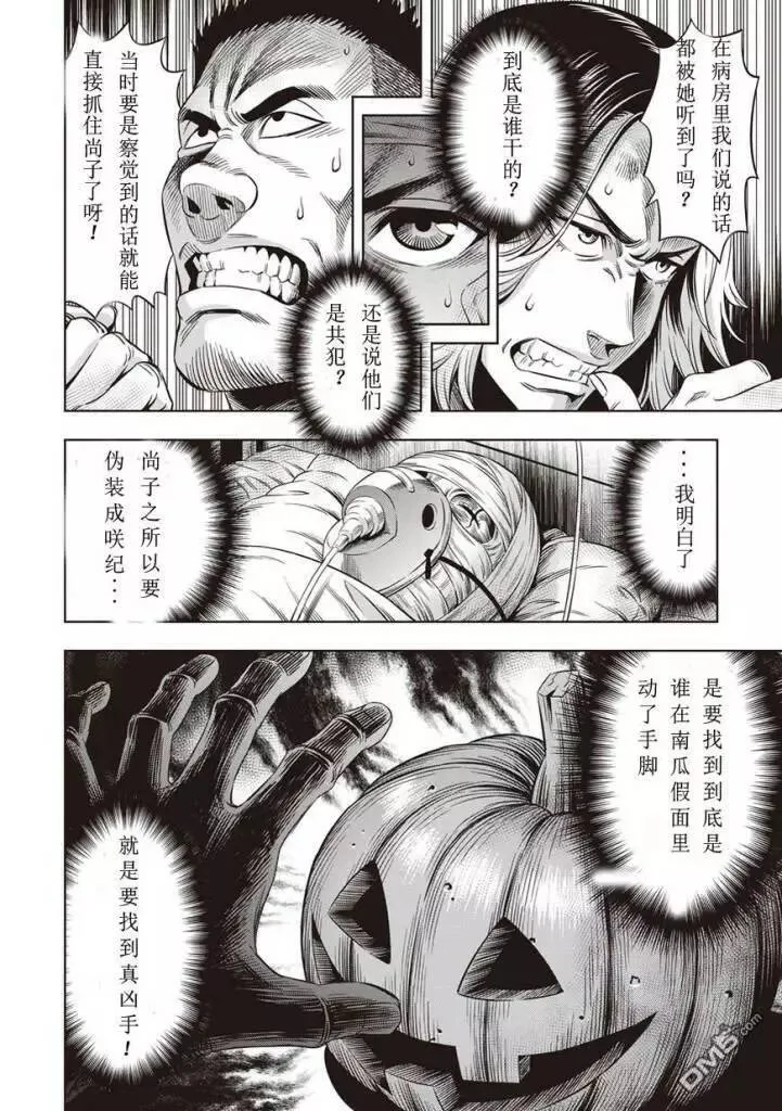 第12话 第2页