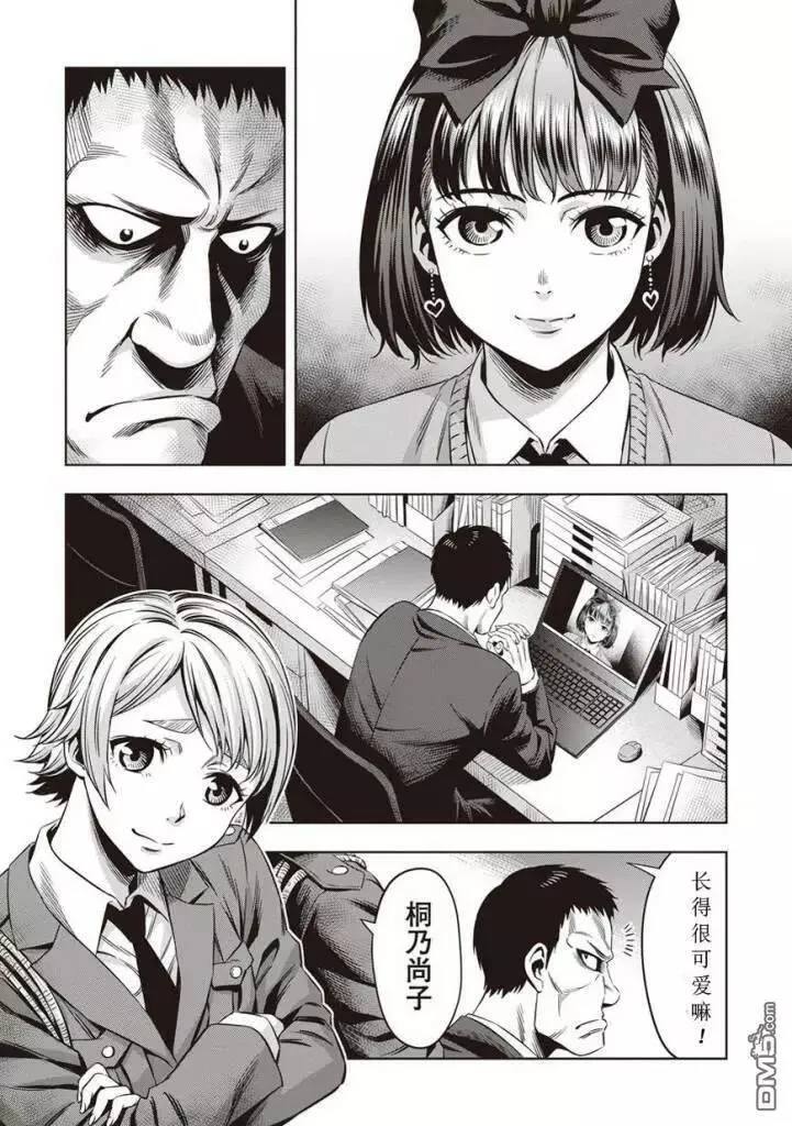 第12话 第4页