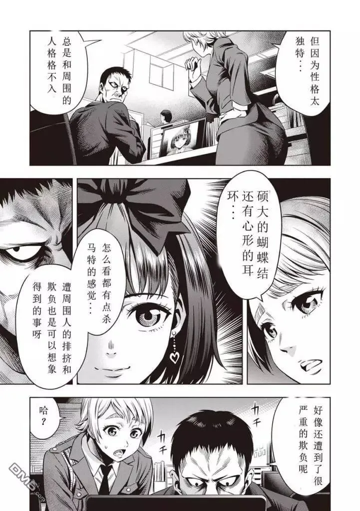 第12话 第5页