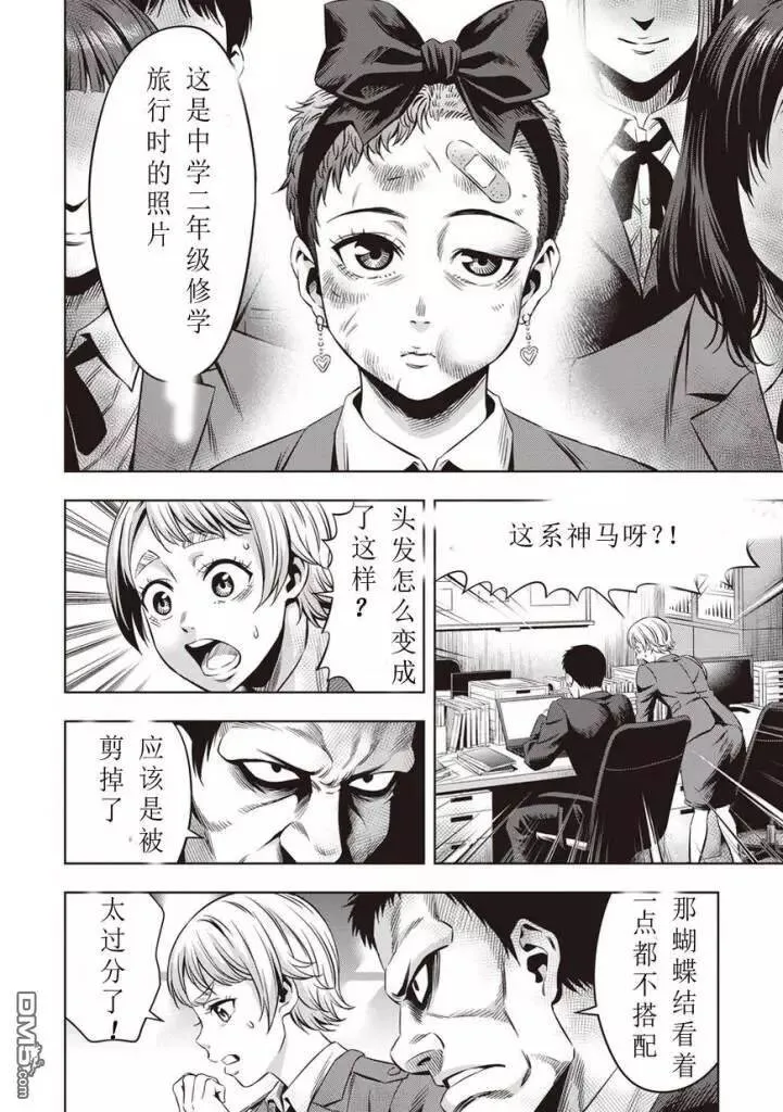 第12话 第6页