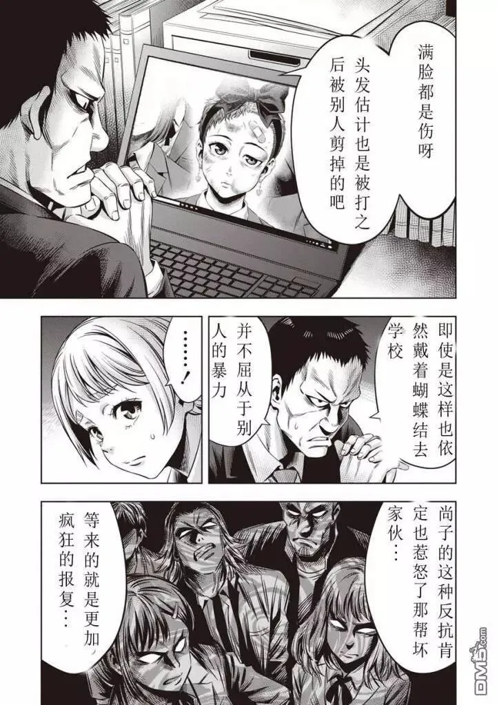 第12话 第7页