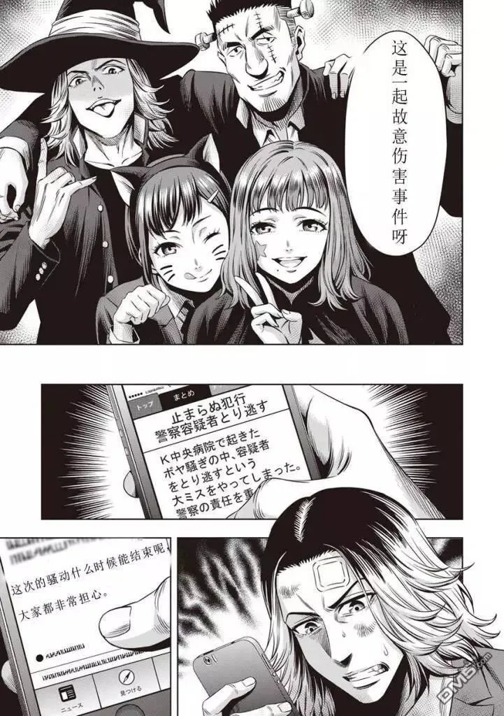 第12话 第9页