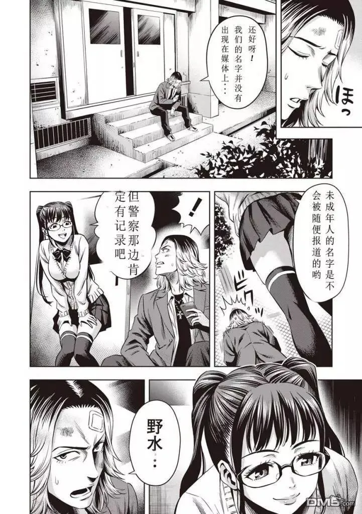 第12话 第10页