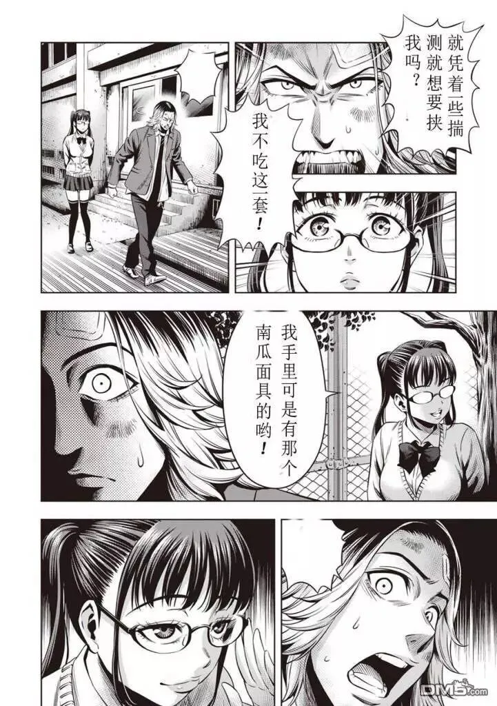 第12话 第12页