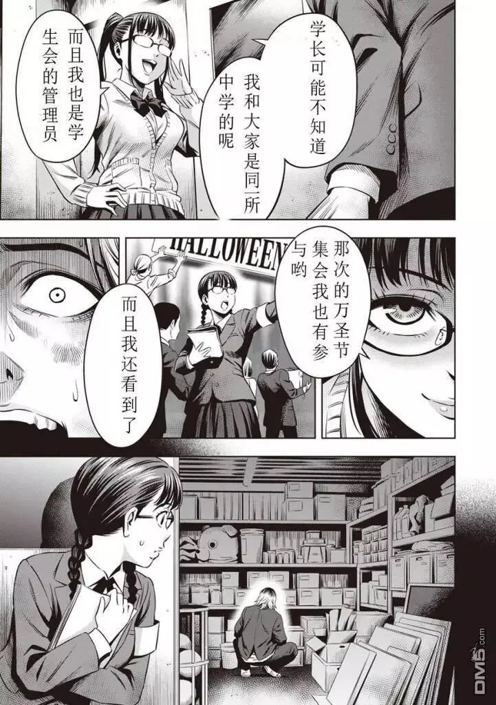 第12话 第13页