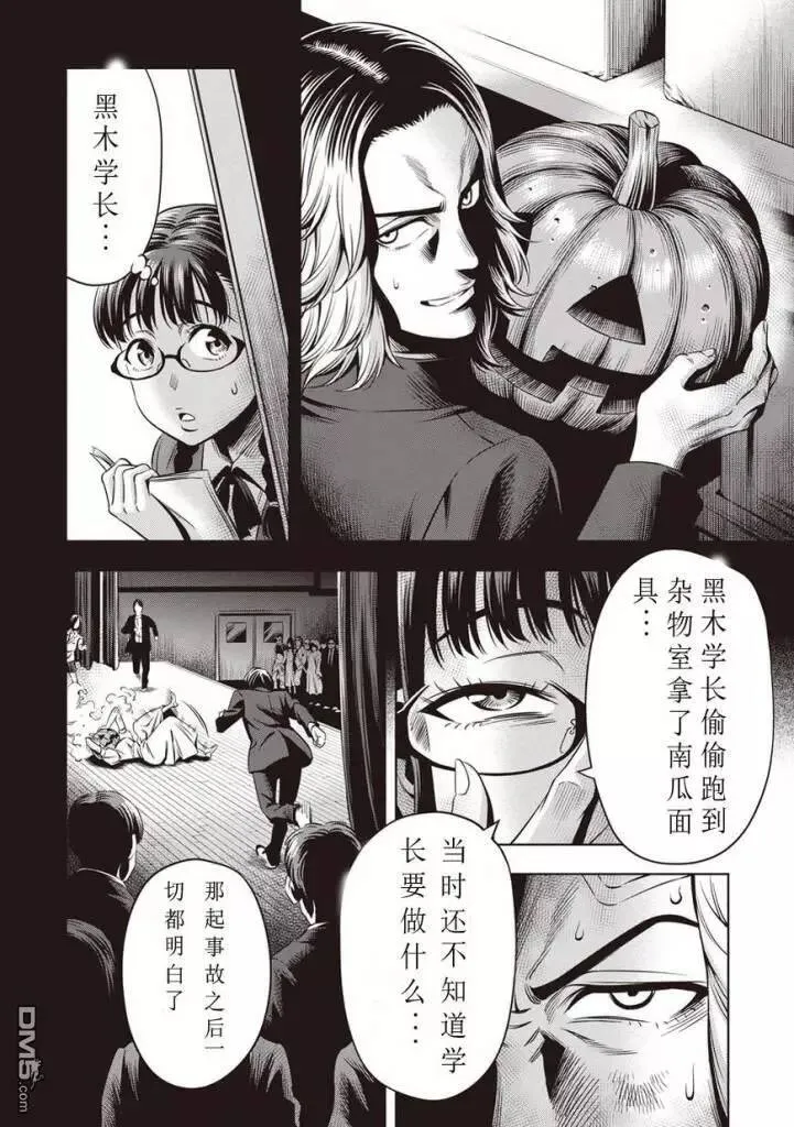 第12话 第14页
