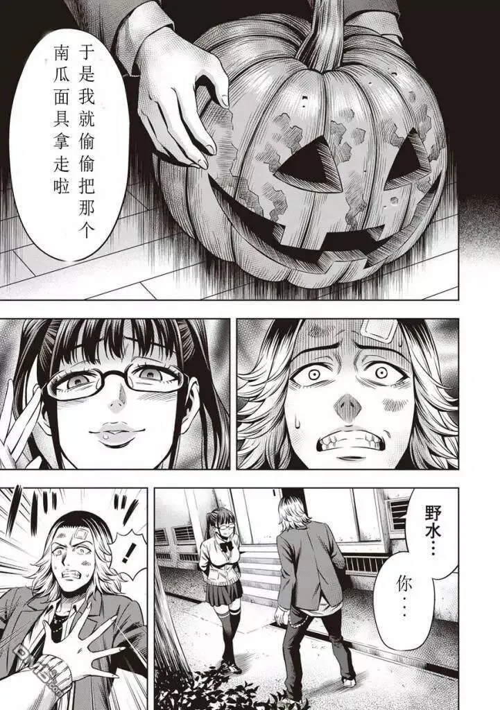 第12话 第17页