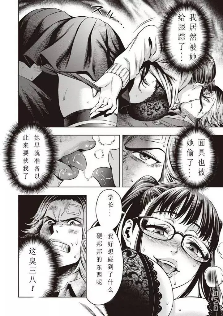 第12话 第20页