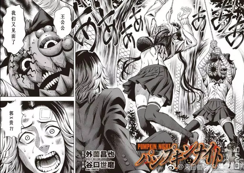 第13话 第2页