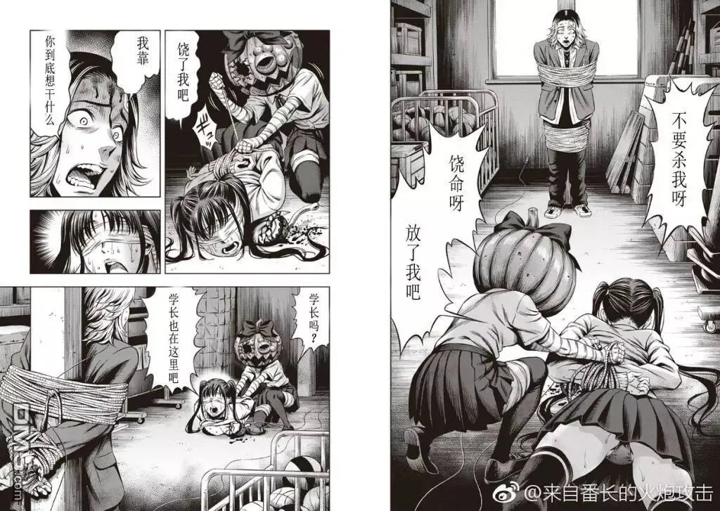 第13话 第8页