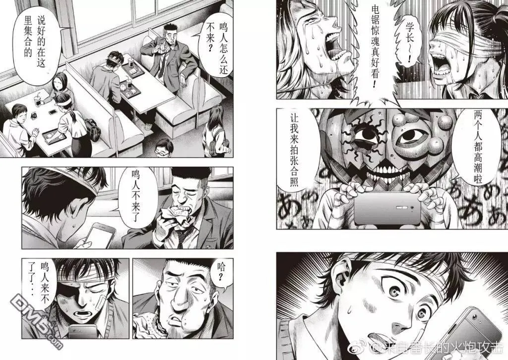第13话 第11页