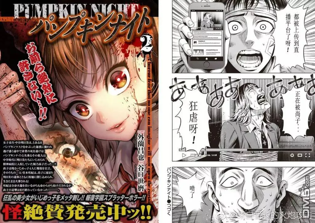 第13话 第12页