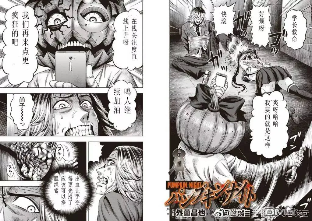 第14话 第3页