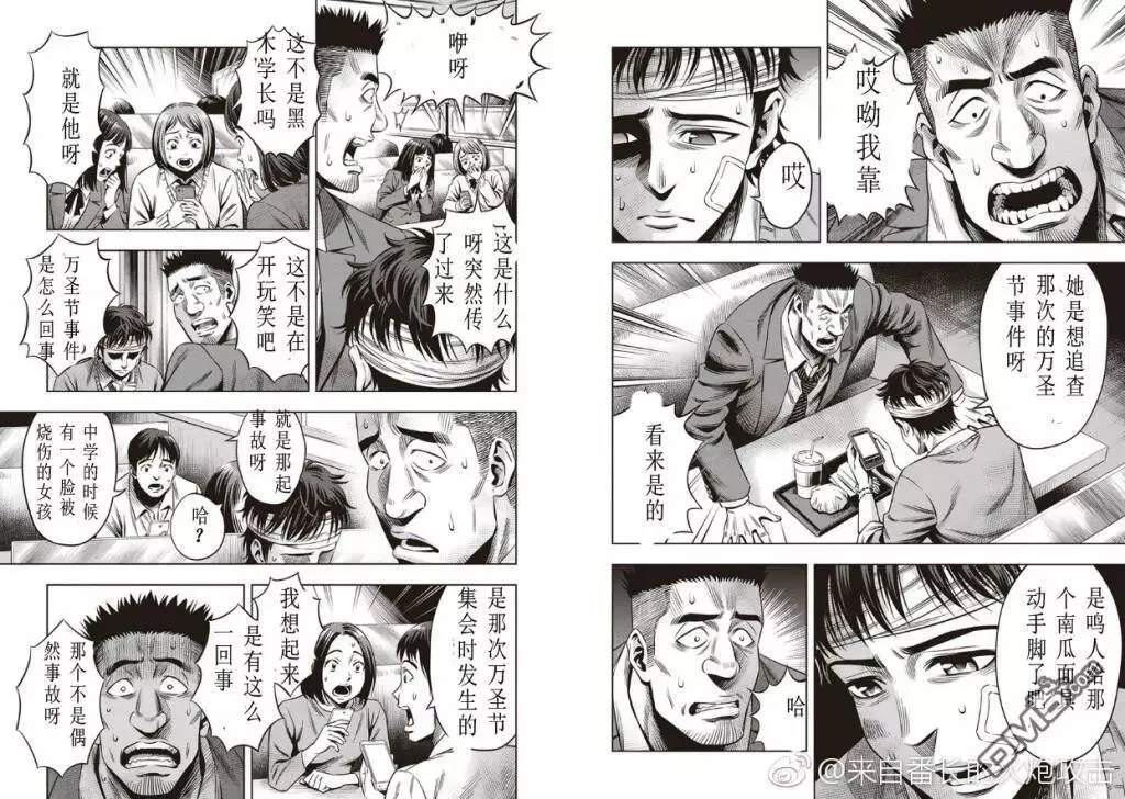 第14话 第5页