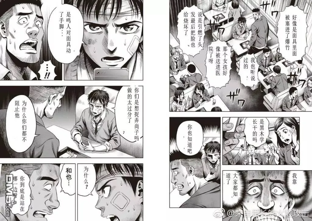 第14话 第6页