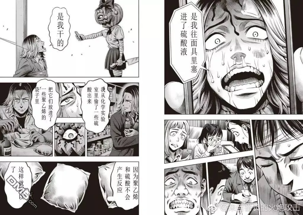第14话 第8页