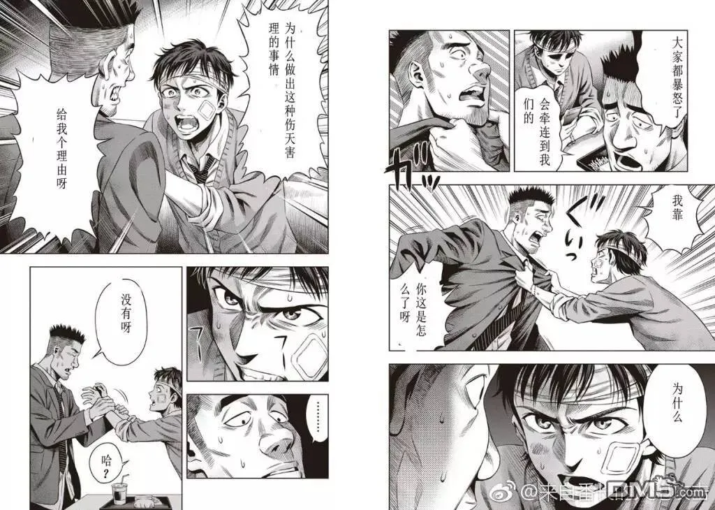 第14话 第11页