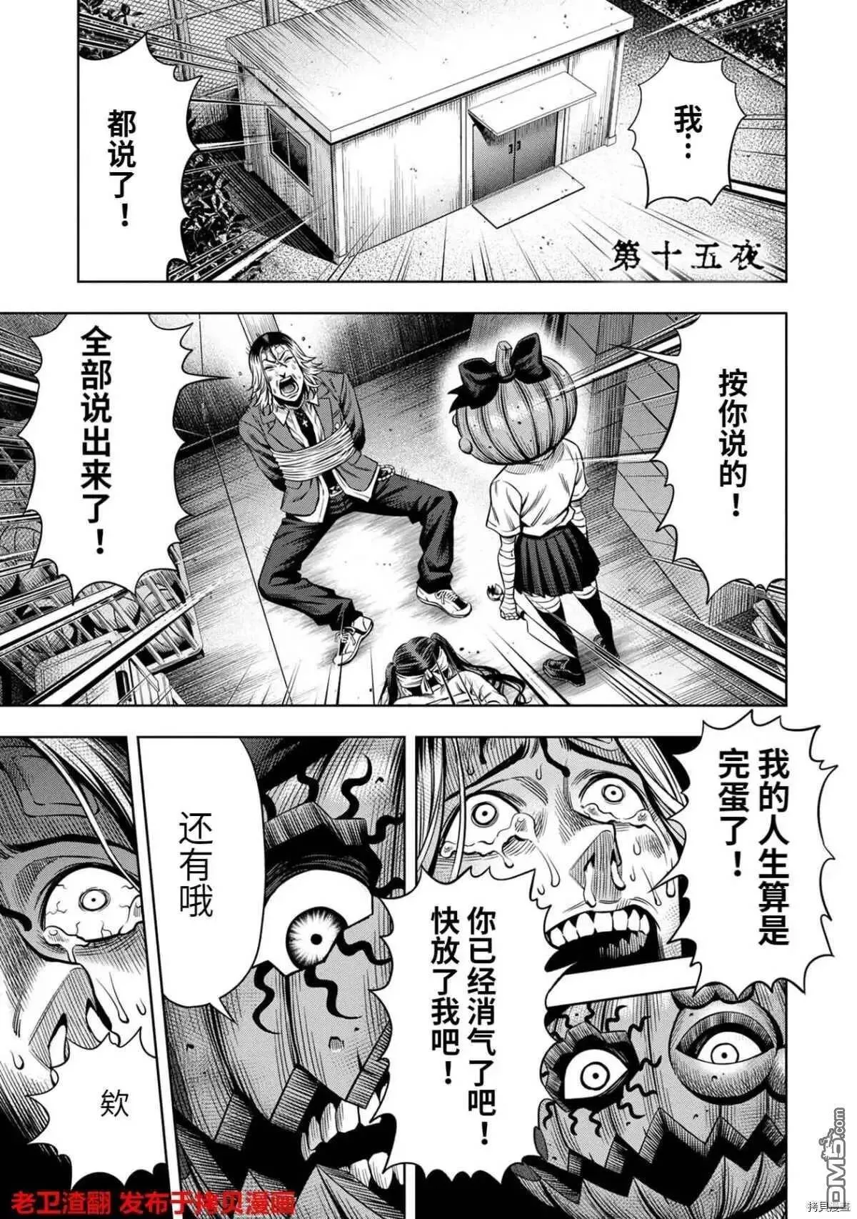 第15话 第1页