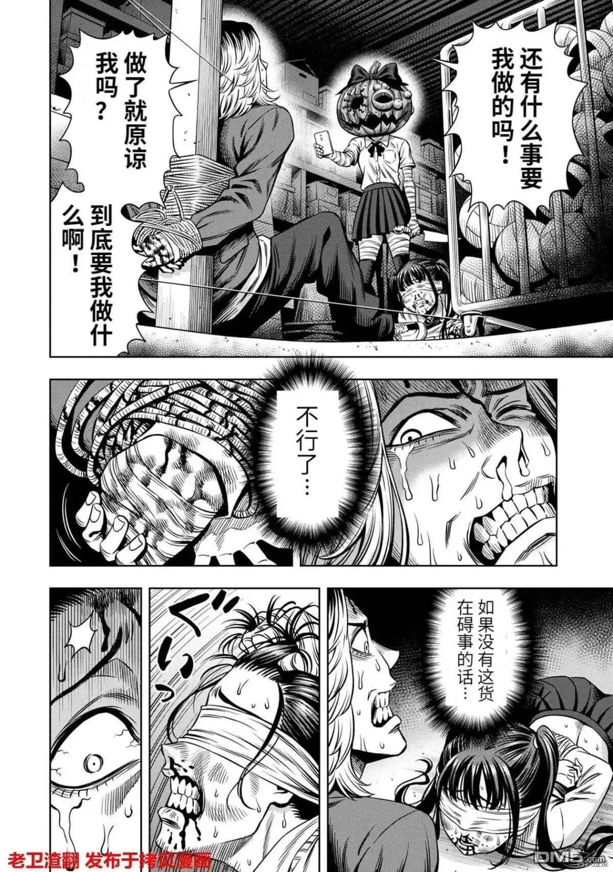 第15话 第2页