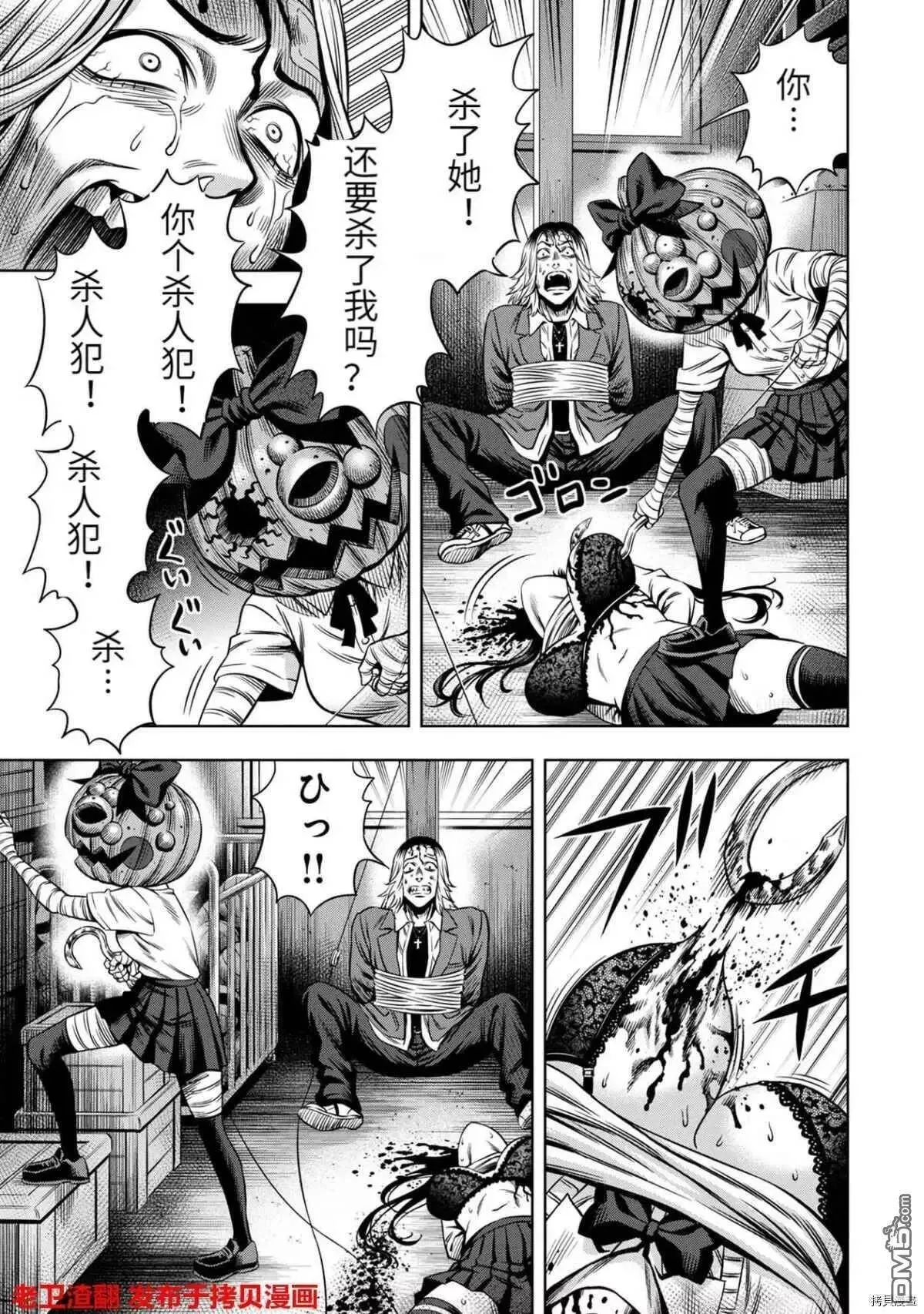 第15话 第5页