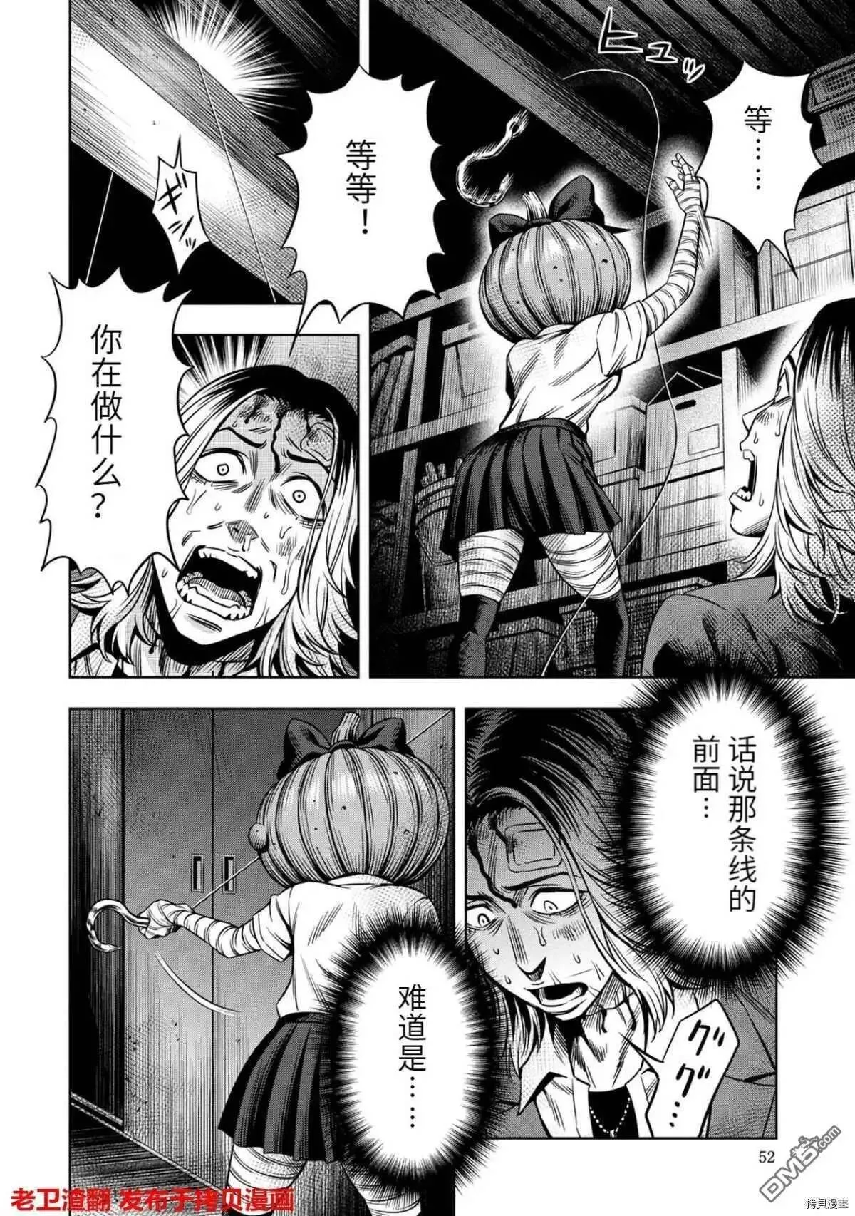 第15话 第6页