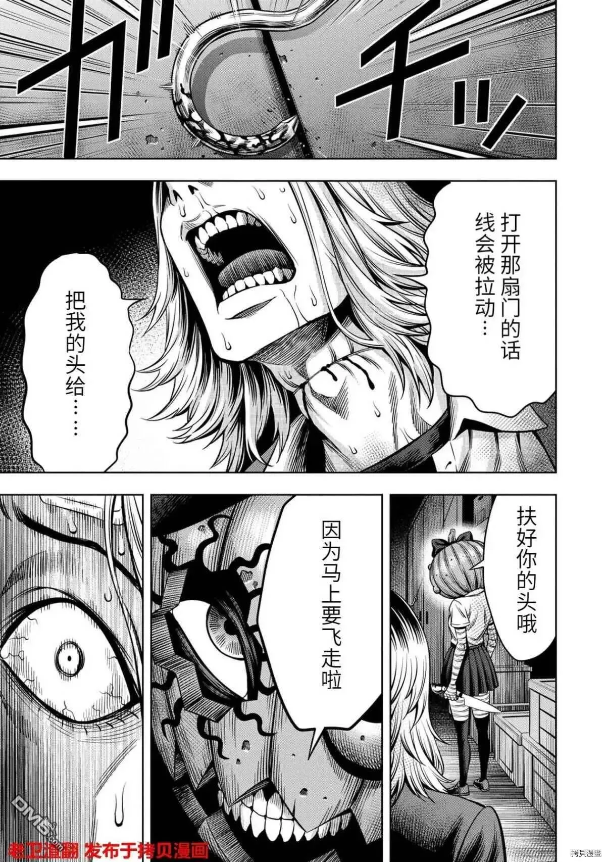第15话 第7页