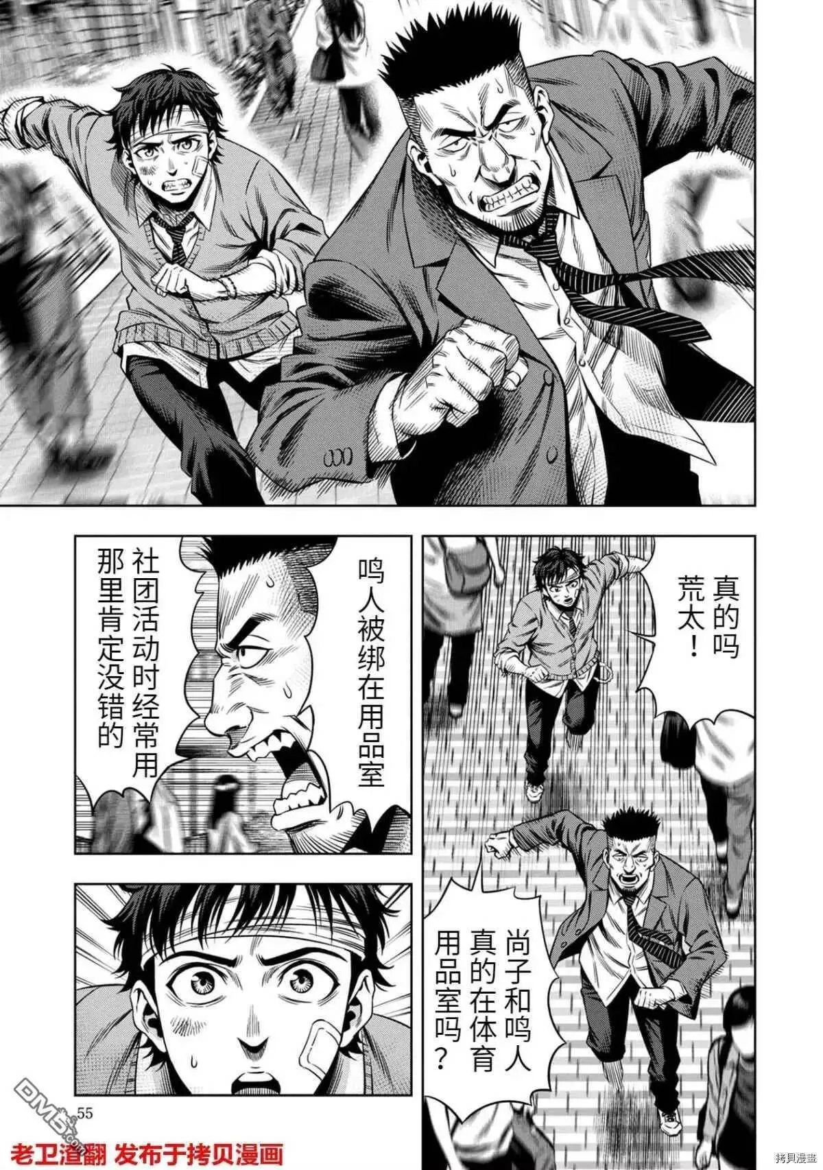第15话 第9页