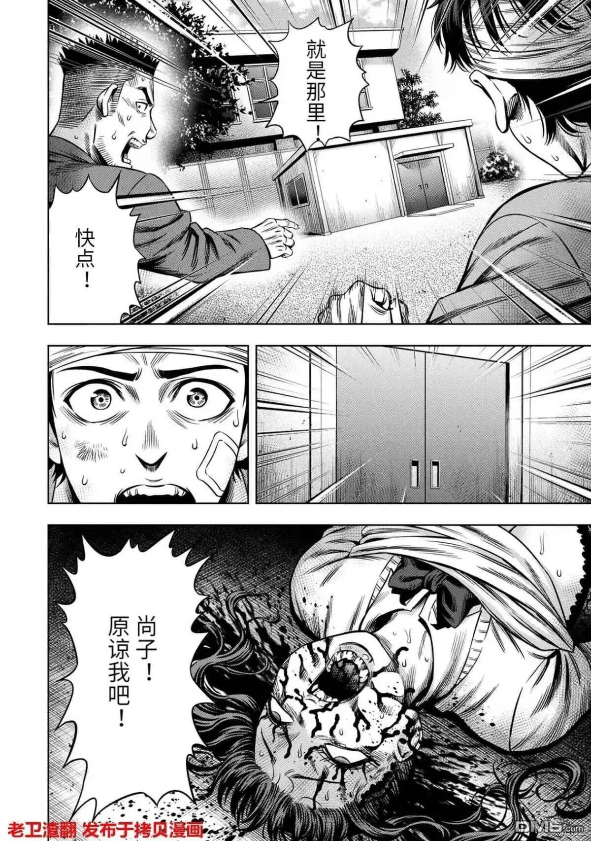 第15话 第10页