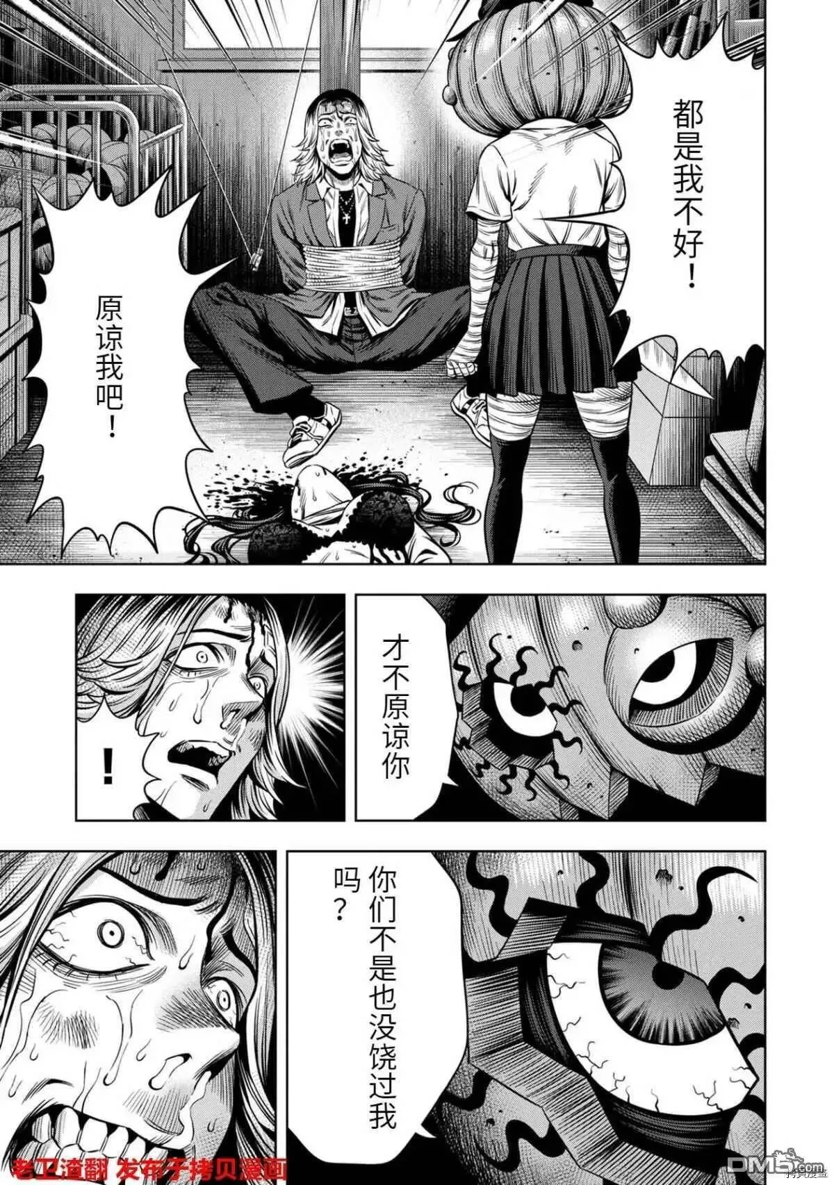 第15话 第11页