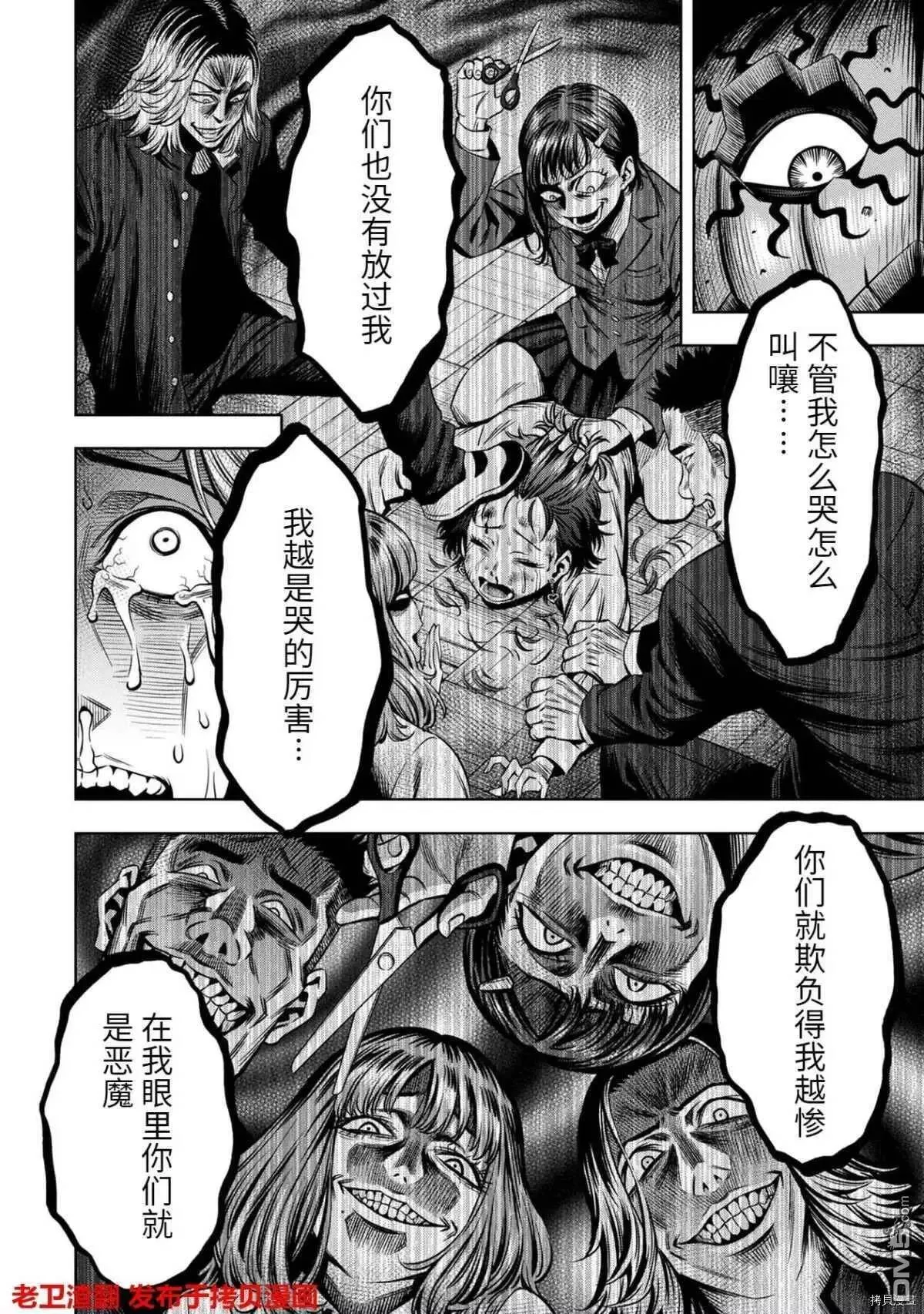 第15话 第12页
