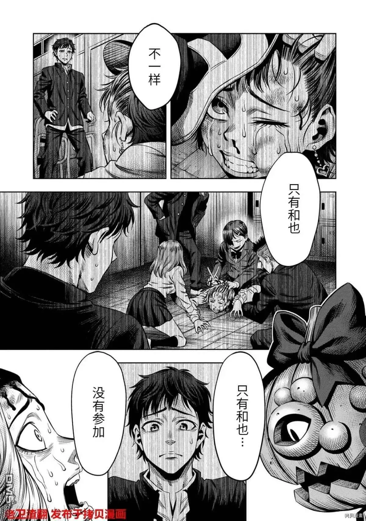 第15话 第13页