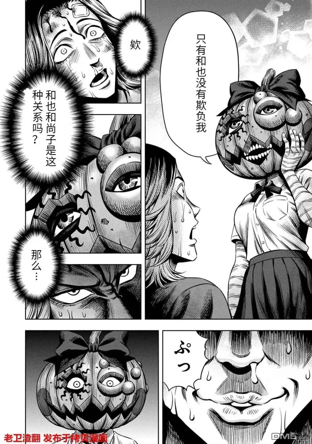 第15话 第14页