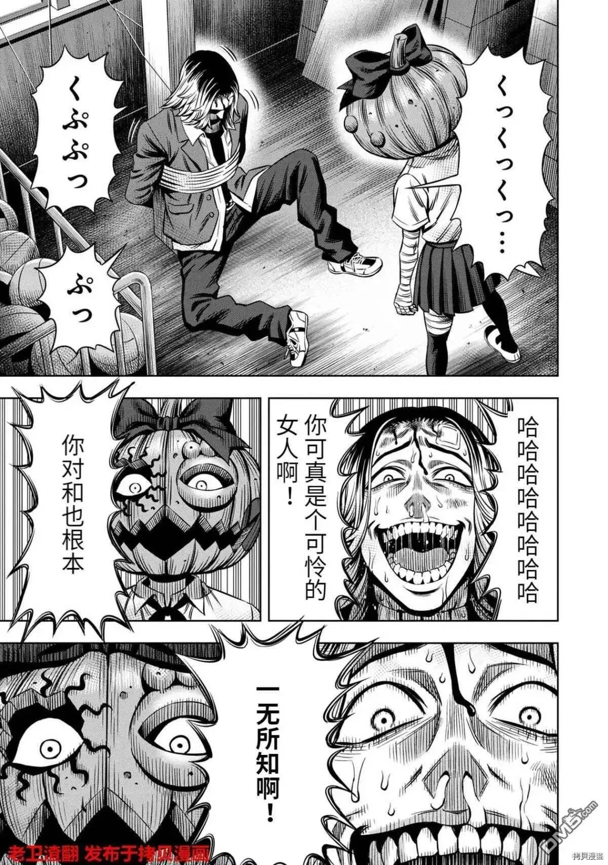 第15话 第15页