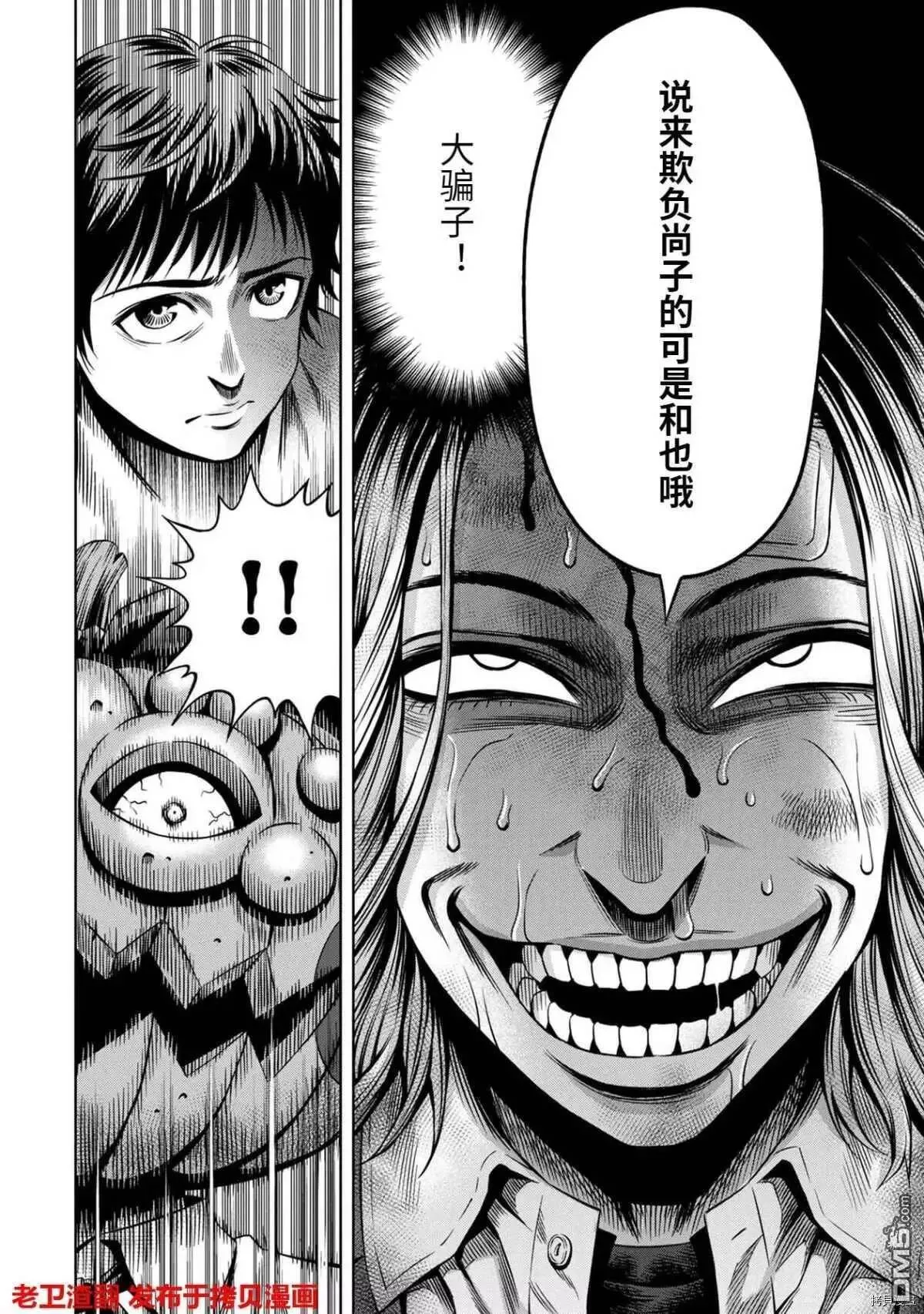 第15话 第16页