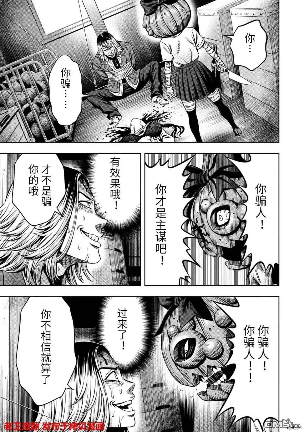 第15话 第17页