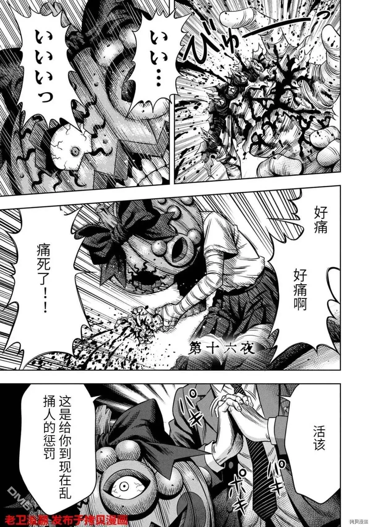 第15话 第23页