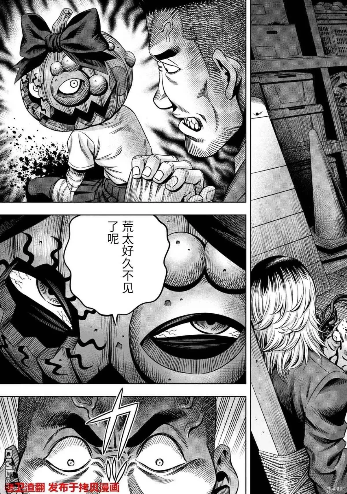 第16话 第3页