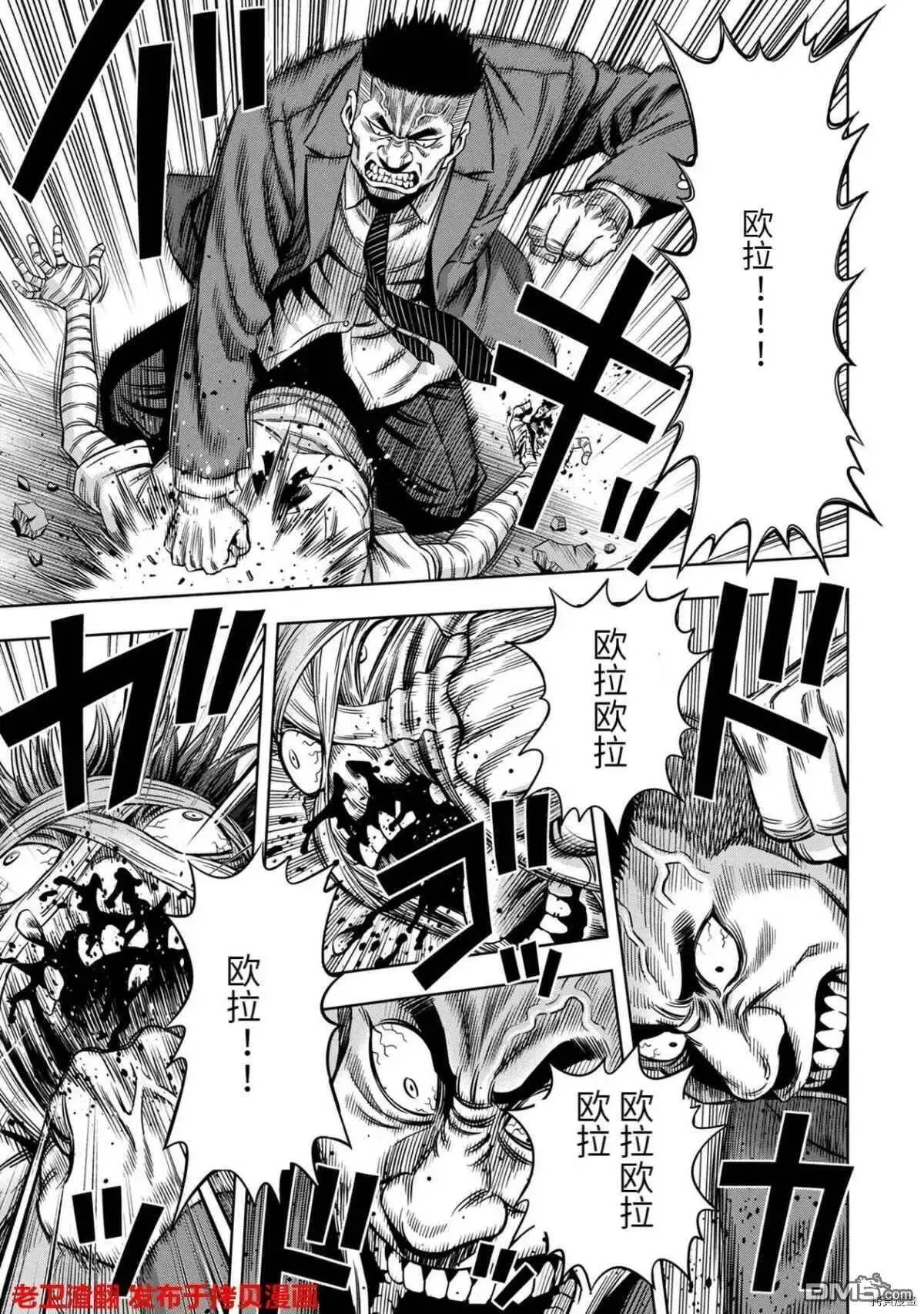 第16话 第7页