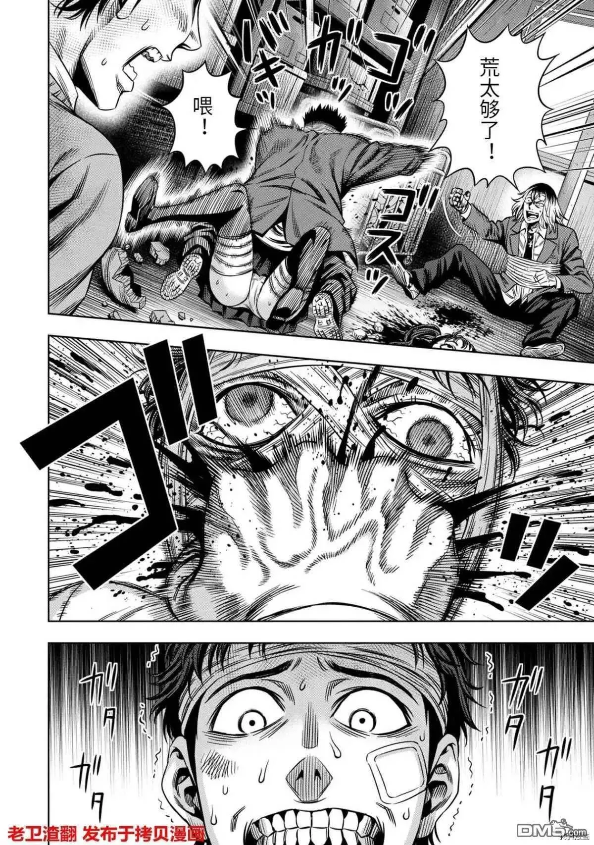 第16话 第8页