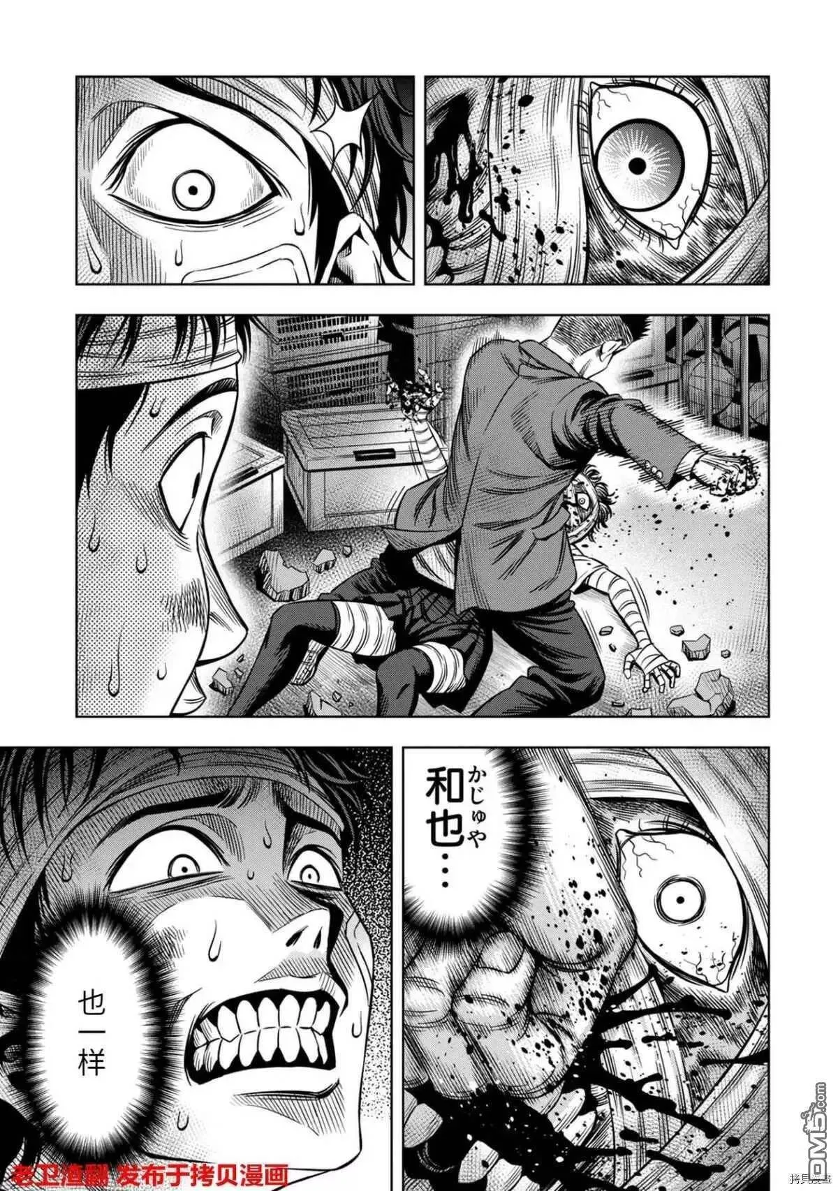 第16话 第9页