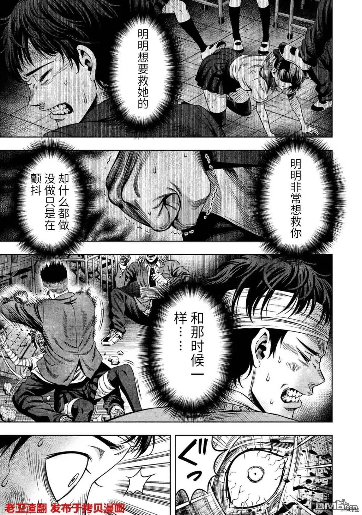 第16话 第11页