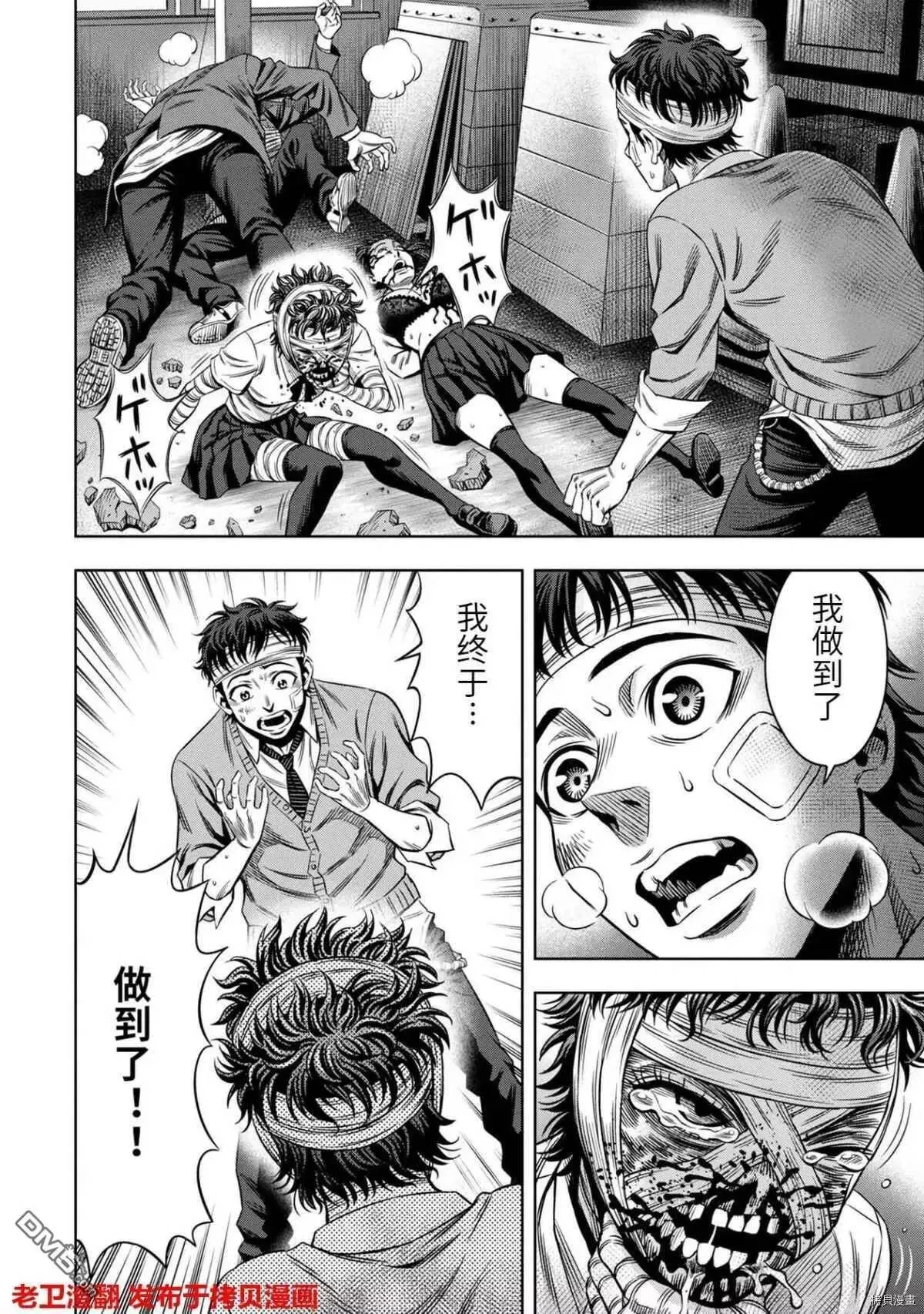 第16话 第16页