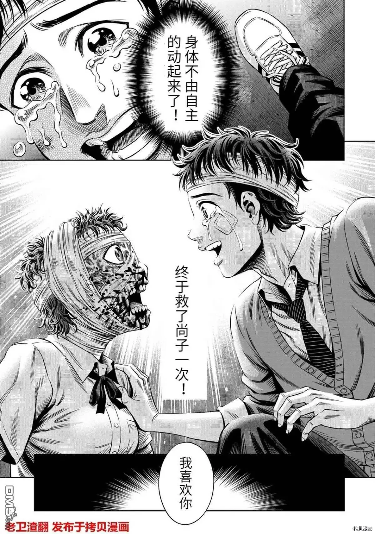 第16话 第17页