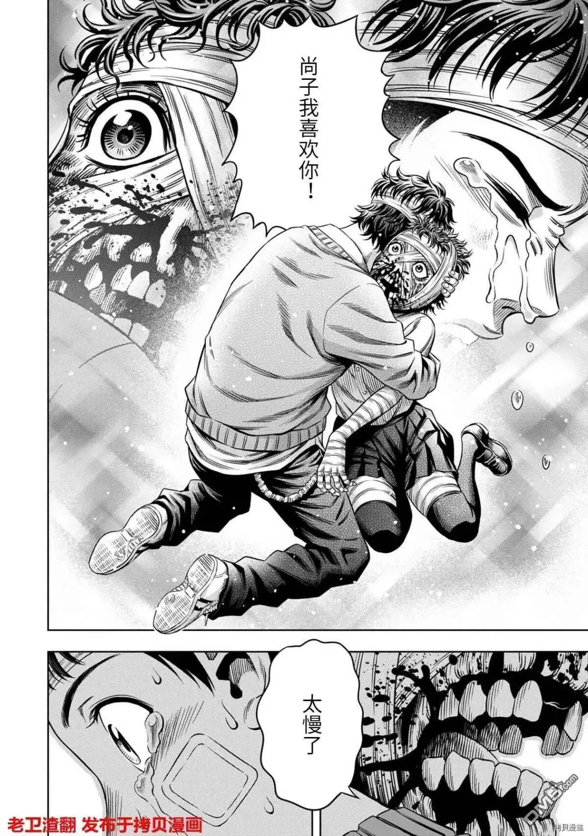第16话 第18页