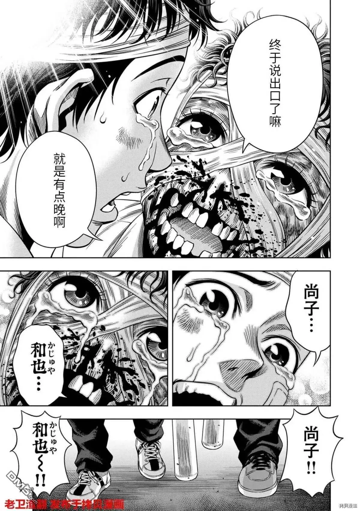 第16话 第19页