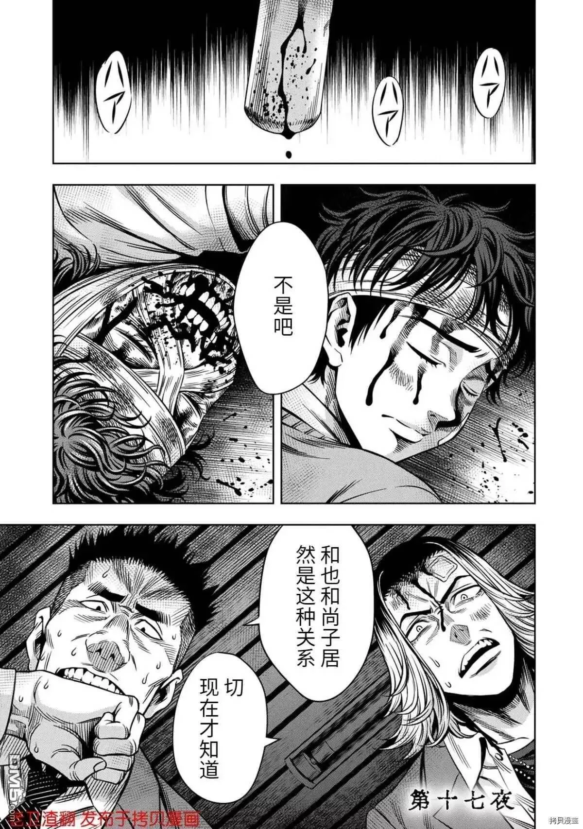 第16话 第21页