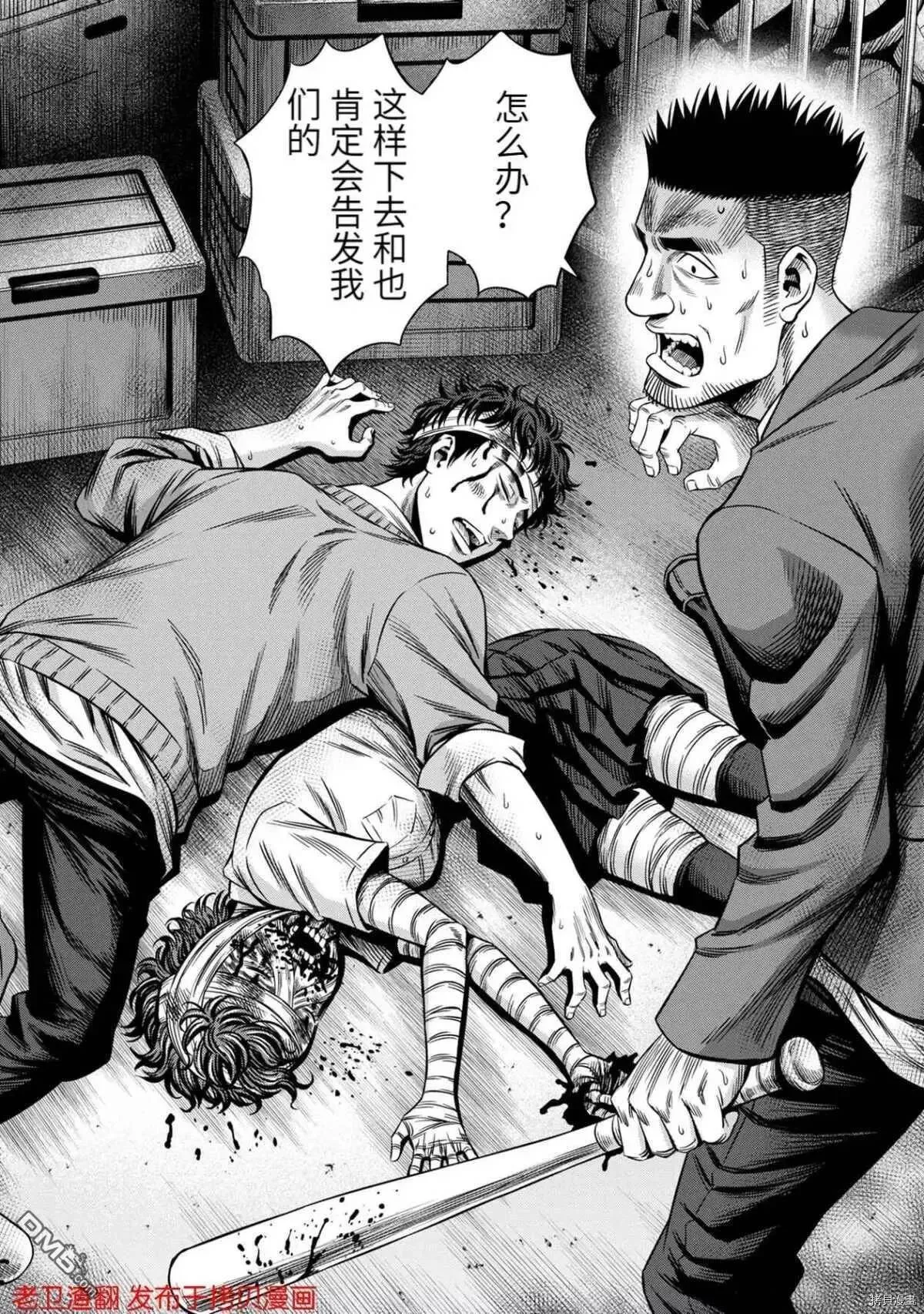 第17话 第2页
