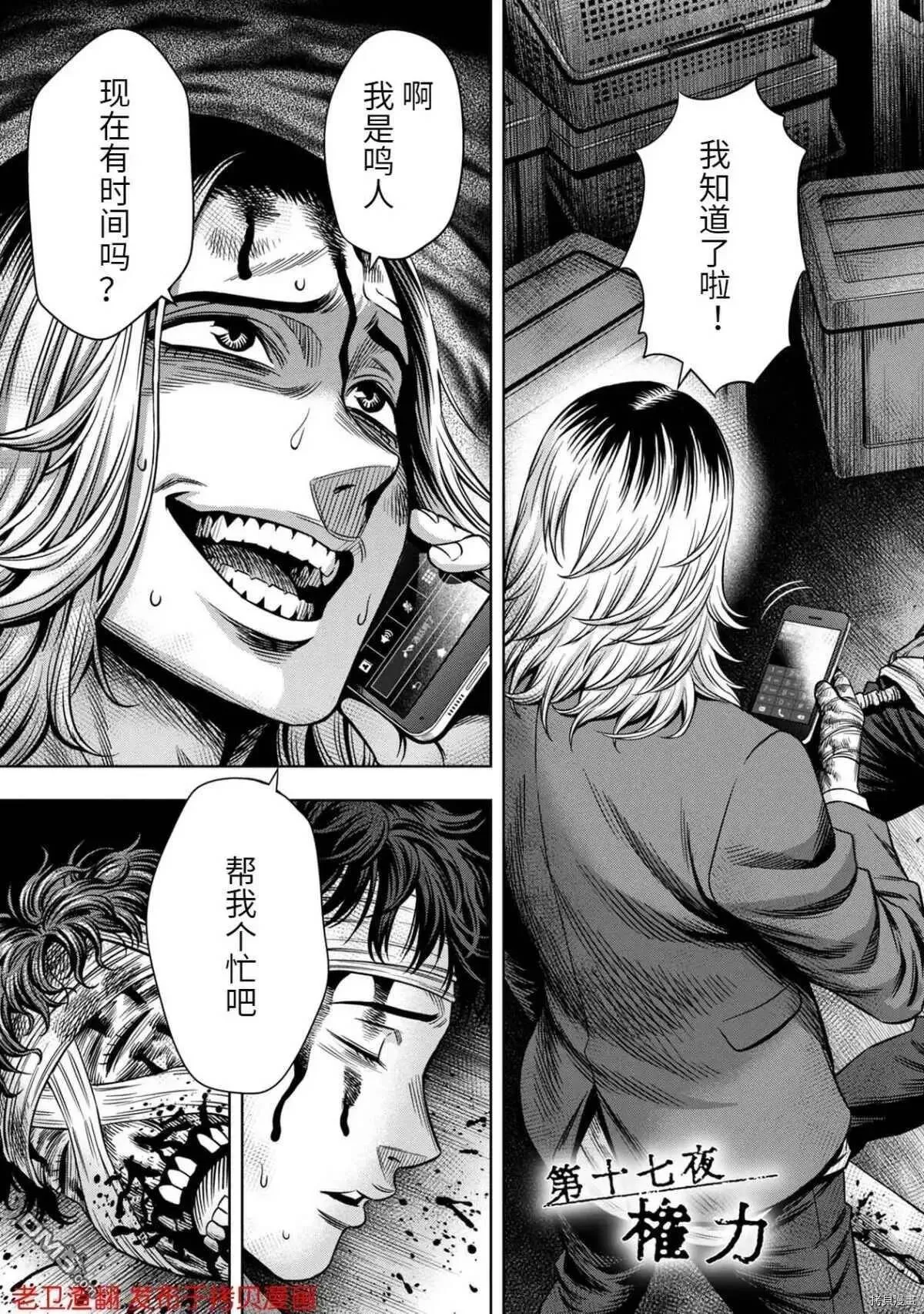 第17话 第3页